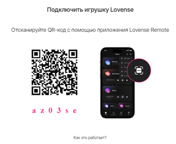 Соедините вашу игрушку Ловенс с сайтом эротических рассказов EroticAudio