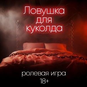 Аудио порно сексвайф и куколд. К чему приводит неочищенная история браузера?